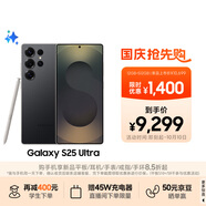 三星Samsung Galaxy S25 Ultra 超擬人AI助理 2億像素 AI拍照 驍龍8至尊版游戲手機(jī) 12GB+512GB 鈦影黑