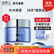 凌博士直營(yíng)店旗艦正品時(shí)光面霜女失重霜青春緊致抗皺化細紋保濕滋潤晚霜 失重霜30g