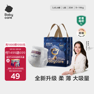 babycare皇室獅子王國(guó)紙尿褲bbc嬰兒尿不濕尿片夏季超薄透氣尿布迷你裝 拉拉褲-L碼 1包 20片 【9-14KG】