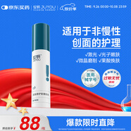 綻妍透明質(zhì)酸修護(hù)生物敷料醫(yī)用乳劑50g保濕補(bǔ)水敏感肌修復(fù)