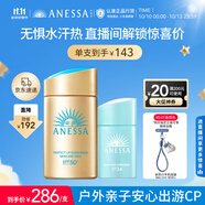 安熱沙家庭出游防曬套裝小金瓶60ml+倍呵防曬乳25ml溫和防曬學生軍訓