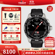 天梭（TISSOT）【官方授權(quán)店】 瑞士手表 新品騰智無界系列太陽能多功能智能腕表 經(jīng)典銀色T121.420.47.051.00