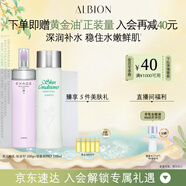 澳爾濱清新柔潤護膚套裝健康水330ml+乳液200g保濕型舒緩水乳套裝奧爾濱