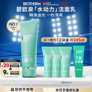 碧歐泉男士水動(dòng)力洗面奶125ml深層清潔凈油保濕 生日禮物送男友