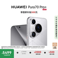 HUAWEI Pura 70 Pro+ 光織銀 16GB+512GB 超高速風(fēng)馳閃拍 超聚光微距長(zhǎng)焦 華為P70智能手機(jī)