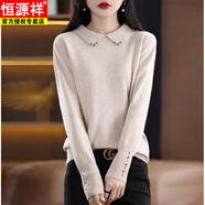 恒源祥娃娃領(lǐng)內搭針織衫秋冬復古洋氣釘珠套頭毛衣寬松顯瘦百搭打底上衣 原絨米 S