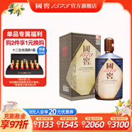 國窖1573【中秋送禮】濃香型高度白酒 過(guò)節禮品 收藏 宴請 生命中的那壇酒 55%vol 1L 1壇 書(shū)香門(mén)第