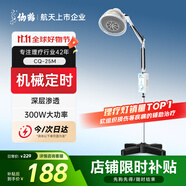 仙鶴TDP特定電磁波治療器烤燈神燈遠(yuǎn)紅外線理療燈烤電輔助治療CQ-25M