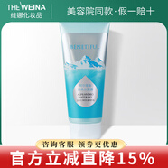 維娜蓓霓芬維娜護(hù)膚品bb霜洗面奶防曬霜精華眼霜水乳霜套裝 阿爾卑斯活泉水凝露