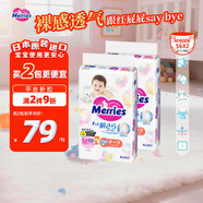 花王（Merries）妙而舒嬰兒腰貼紙尿褲尿不濕 增量裝M54片(6-11kg)日本進(jìn)口*2