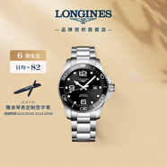 浪琴（LONGINES）瑞士手表 康卡斯潛水系列 機械鋼帶男表L37824566