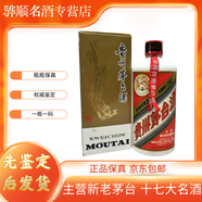 茅臺1999年飛天茅臺 53度 500毫升 少酒 無(wú)酒花 勾調新酒香味十足 1999年 500mL 1瓶 商務(wù)宴請佳品