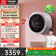 松下（Panasonic） 3kg滾筒壁掛洗衣機(jī) 全自動(dòng)洗烘一體 迷你內(nèi)衣洗衣機(jī) 一級(jí)能效 防跌落 母嬰 家電電器 補(bǔ)貼 AD510W