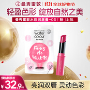 曼秀雷敦水彩有色潤唇膏 女生素顏保濕滋潤去死皮淡唇紋 03粉上我3g