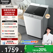 松下（Panasonic）【吳磊推薦】波輪洗衣機全自動10公斤 除螨桶洗凈內(nèi)衣洗衣機 XQB100-T1722 以舊換新國家補貼20%