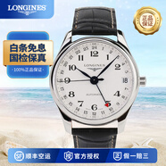 【二手99新】浪琴(longines)名匠男表經(jīng)典系列自動(dòng)機(jī)械休閑男士二手奢侈品手表男款浪琴玫瑰K金二手瑞士名表 42mm白盤皮帶L2.718.4.70.3