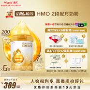 惠氏（Wyeth）啟賦蘊(yùn)淳A2進(jìn)口HMO較大嬰兒配方奶粉2段（6-12月）810g*6罐