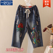 莫代爾2026春秋新款民族風(fēng)繡花九分牛仔褲女寬松胖MM松緊腰哈倫褲 2669刺繡七分褲 M 建議96-110