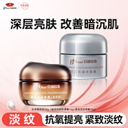 京潤珍珠（gNPearl）美白淡紋珍珠膏（輕潤亮顏+黑靈芝）美白淡斑緊致抗皺貴婦膏霜32g