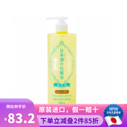 菊正宗 日本原裝  菊正宗 日本酒高保濕溫和滋潤化妝水修復(fù)保濕水爽膚水 高保濕化妝水檸檬香500ml 限定版