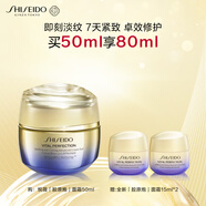 資生堂（SHISEIDO）悅薇智感緊彈亮乳霜膠原炮面霜50ml 面部抗皺緊致提拉 生日禮物女