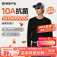 網(wǎng)易嚴(yán)選【安心品質(zhì)】超值抑菌T205g棉T恤100%新疆棉10A抗菌七夕送男友 25秋冬長袖款-經(jīng)典黑 M