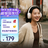 漫步者（EDIFIER）K710W 頭戴式調(diào)頻藍牙耳機 學習耳機 英語聽力考試耳機 網(wǎng)課專用 [京東獨家]K750W校園聯(lián)名款