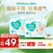 幫寶適【超薄透氣】新幫寶適清新幫透氧Pro紙尿褲NB-XL尿不濕 紙尿褲XL26片*2(12-17kg)