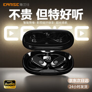 EARISE2025最新款正品降噪開(kāi)放式骨傳導無(wú)線(xiàn)藍牙耳機運動(dòng)掛耳式超長(cháng)續航手機通用智能設備JS918黑色