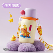 BABLOV兒童保溫杯上學(xué)女孩男孩高顏值吸管水杯女生不銹鋼便攜杯子 佛系豚豚-440ml24H長(cháng)效保溫開(kāi)學(xué)