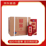 賴(lài)茅酒 貴州茅臺鎮 醬香型白酒 賴(lài)茅傳承藍【喜酒】 53度 500mL 6瓶 賴(lài)茅傳禧整箱裝