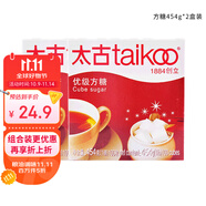 優(yōu)級方糖454g*2盒裝 食糖 咖啡糖塊 白砂糖速溶 咖啡奶茶伴侶