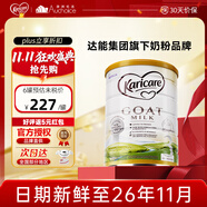 可瑞康（karicare）【假一罰十】可瑞康山羊奶粉GOAT嬰幼成長配方奶粉澳洲進(jìn)口 【好消化 長肉快】升級(jí)版3段1罐