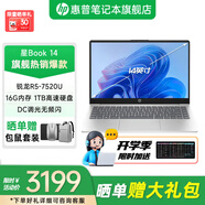 惠普星Book14可選星Book15  【下單享補(bǔ)貼】AMD銳龍7代新品便攜商務(wù)學(xué)生全能輕薄筆記本電腦 R5-7520U 16G  1TB |【定制補(bǔ)貼】