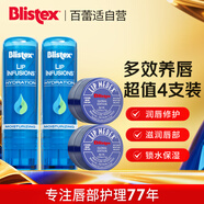 百蕾適（Blistex）唇膏特護(hù)保濕超值裝(小藍(lán)罐*2+瑩潤(rùn)*2) 滋潤(rùn)保濕秋冬護(hù)唇家庭套裝