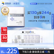 米蓓爾藍(lán)繃帶面膜130g修護(hù)涂抹面膜保濕滋養(yǎng)舒緩修護(hù)敏肌泥膜護(hù)膚品
