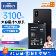 諾希 適用于小米MIX3手機電池 加強版 內置電池更換大容量  通用小米MIX3/BM3K