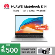 華為樣機(jī)Matebook 13/14/XPRO觸摸筆記本電腦商務(wù)高清屏輕薄本 i5-10210U/16G/512/2K獨(dú)顯觸屏