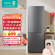 海信冰箱180L二門兩門小型冰箱雙開門租房用家用冰箱小戶型以舊換新BCD-180S1BNKQD