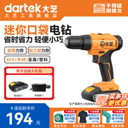 大藝手電鉆家用20V鋰電電動(dòng)手電鉆充電電鉆多功能電動(dòng)螺絲刀原裝正品 E1028【2.0Ah單電-標(biāo)配】