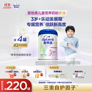 愛他美（Aptamil）新老包裝隨機卓倍兒童奶粉學齡前成長奶粉(3歲以上)800g*4罐