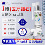 Layanana澳洲牙結石溶解液口腔異物沖器噴劑口臭氣重嘴巴牙垢速效清除三盒