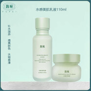 馥珮馥佩水感美肌乳液面霜保濕補水滋潤春夏季油皮學(xué)生男女擦臉護膚品 乳液+美肌霜