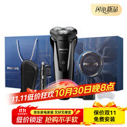 飛利浦（PHILIPS）S1010/04旋轉(zhuǎn)式電動剃須刀精鋼三刀頭全身水洗風(fēng)馳切剃 S1010 藍(lán)瑰雅韻(剃須泡沫)禮盒