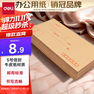 得力（deli）60個(gè)裝5號牛皮紙信封 220*110mm發(fā)票袋 郵局標準信封袋工資袋 33211