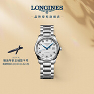浪琴（LONGINES）趙麗穎推薦 瑞士手表 名匠系列 機械鋼帶女表L22574786