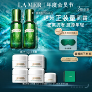 海藍(lán)之謎（LA MER）修護(hù)煥新精萃水150ml*2精粹水護(hù)膚品套裝化妝品中秋禮盒生日禮物