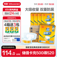 可靠（COCO）吸收寶成人紙尿褲S80片（臀圍≤90cm）小號老人產(chǎn)婦大童尿不濕