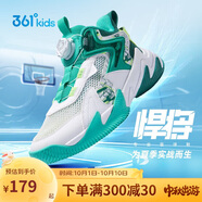 361°悍將|兒童籃球鞋夏季實(shí)戰(zhàn)訓(xùn)練青少年硬地旋鈕籃球鞋 綠42