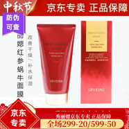 秀麗媤化妝品 秀薇妍伊紅參蝸牛系列 改善暗沉補水保濕嫩膚提拉 秀麗媤紅參蝸牛滋養面膜